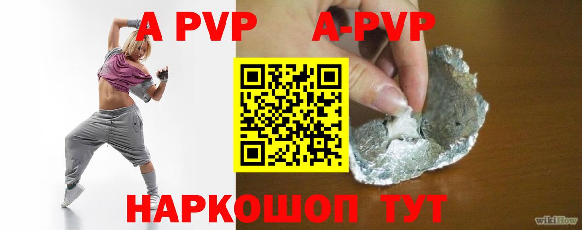 Alpha PVP крисы CK Губаха