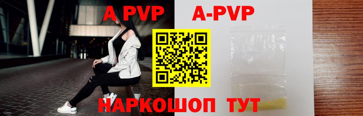 Alpha-PVP  А ПВП VHQ  Вход с VPN  Губаха 
