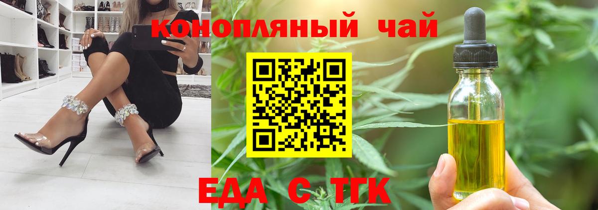 Губаха  Cannafood конопля  Вход с VPN 