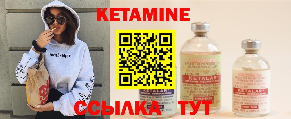 Кетамин ketamine Губаха