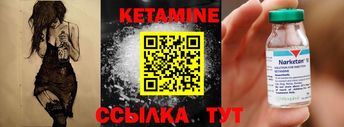 Губаха  Кетамин VHQ  Вход с VPN 