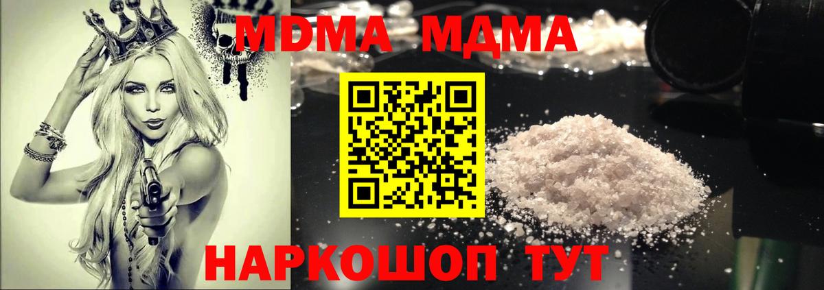 MDMA VHQ  МДМА  MDMA VHQ  Губаха  Вход с VPN 