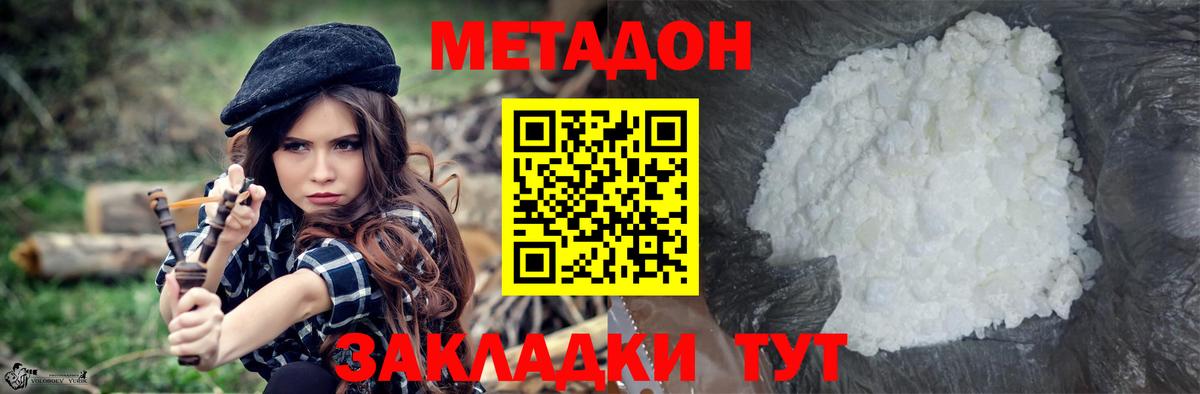 Метадон VHQ  Метадон methadone  Губаха  МЕГА ссылки  Вход с VPN 