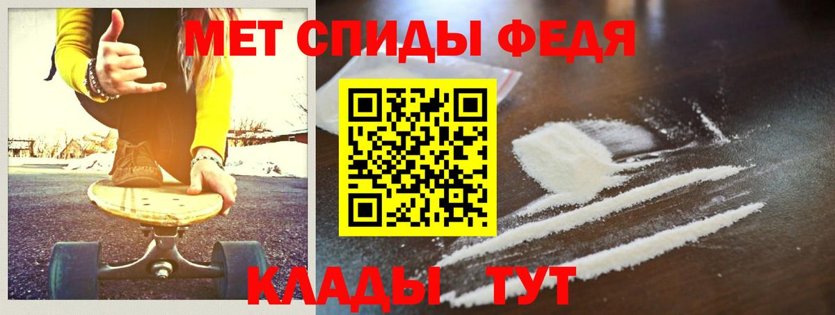 МЕТАМФЕТАМИН Декстрометамфетамин 99.9%  Вход с VPN  Губаха 