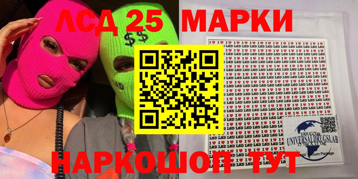Наркотические марки 1500мкг Губаха