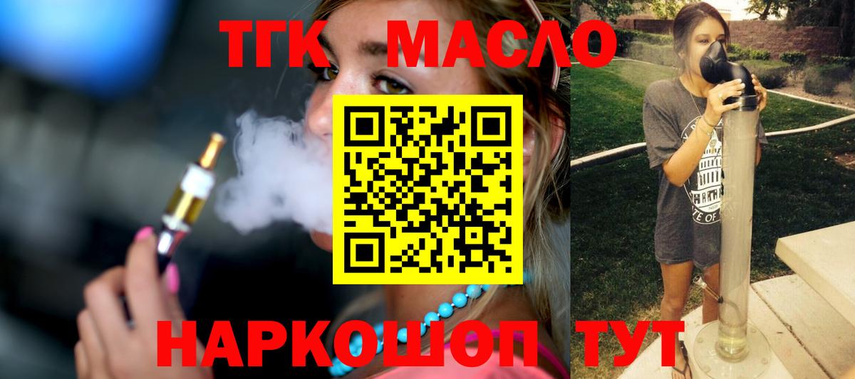 Губаха  как найти закладки  Вход с VPN  Дистиллят ТГК гашишное масло  Дистиллят ТГК вейп 