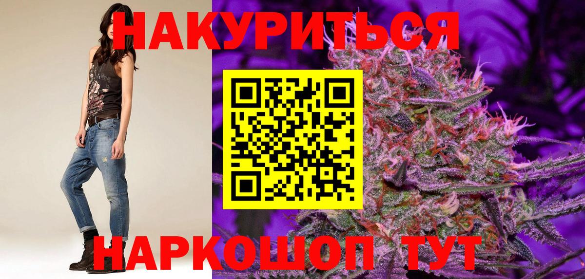 Меф   ГАШ  Губаха  Вход с VPN  Вейп ТГК  Конопля  Кокаин 